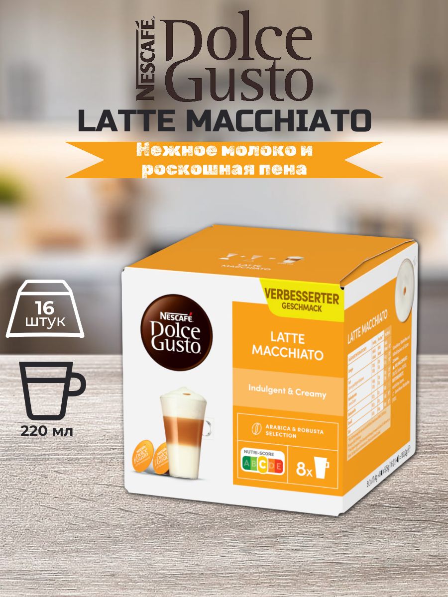 Кофе в капсулах Nescafe Dolce Gusto Latte Macchiato, 16 капсул, 1 упаковка