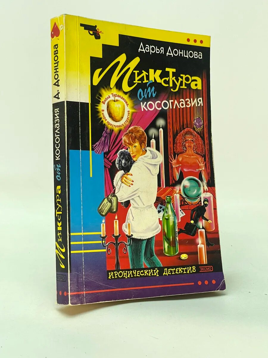 Микстура от косоглазия