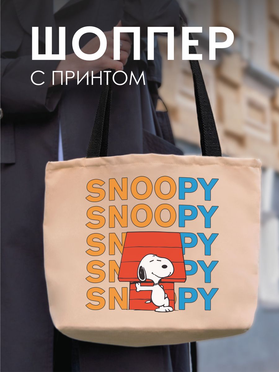 Сумка шоппер Be lo Us