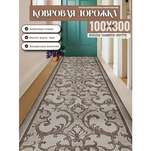 фото Ковровая дорожка на отрез без ворса "прованс" 100х300 см + оверлок торцов витебские ковры