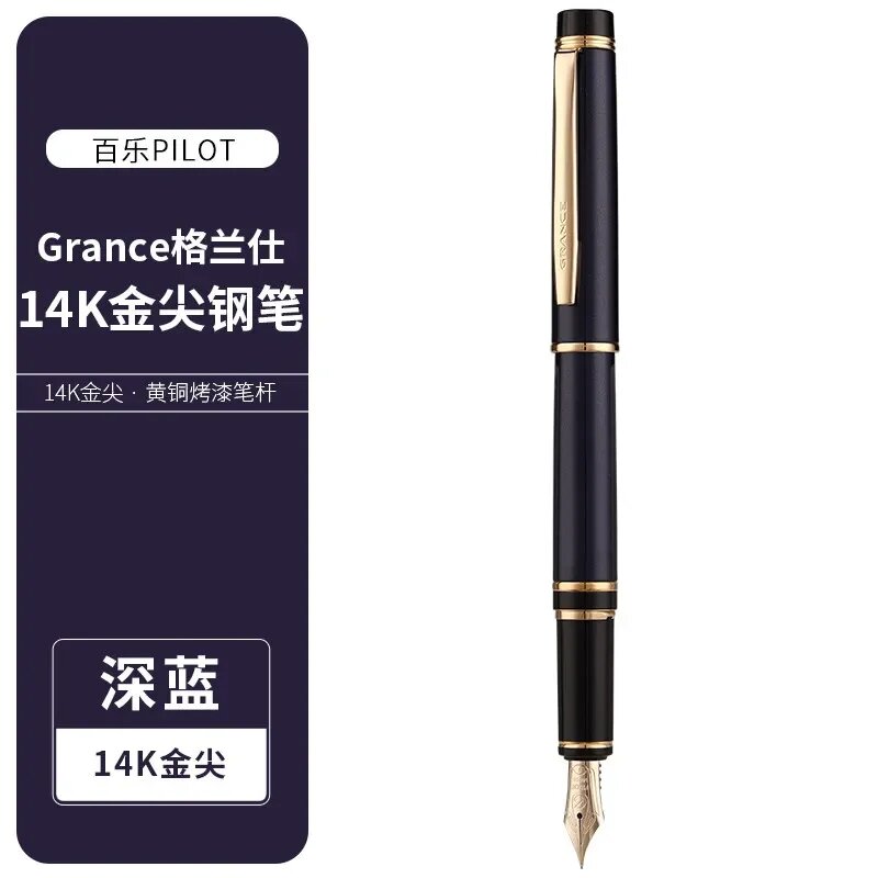 Перьевая ручка PILOT Grance FGRC-12SR Коричневый, F tip 0.5mm, Dark blue
