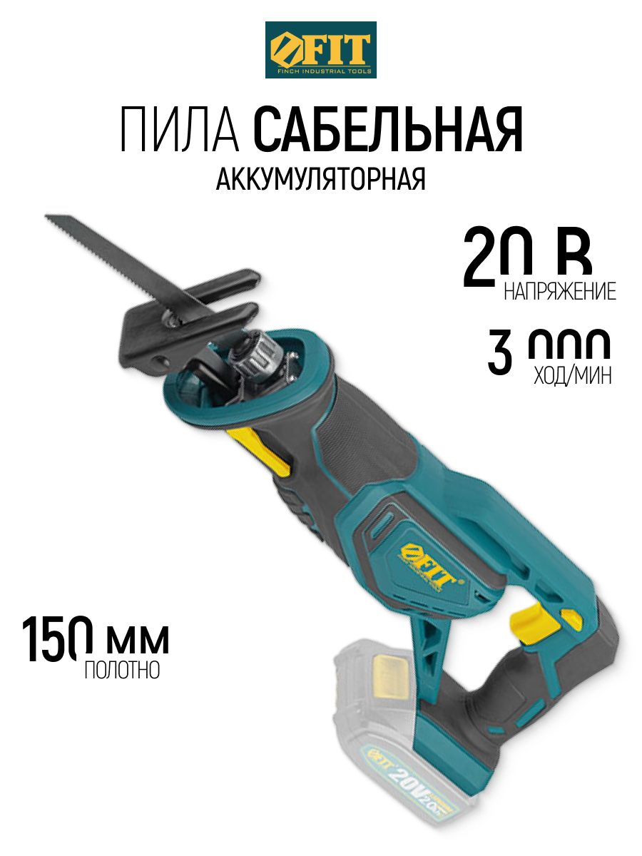 FIT Сабельная пила аккумуляторная 20 В, 0-3000 ход/мин, 26 мм + полотно по дереву 150 мм