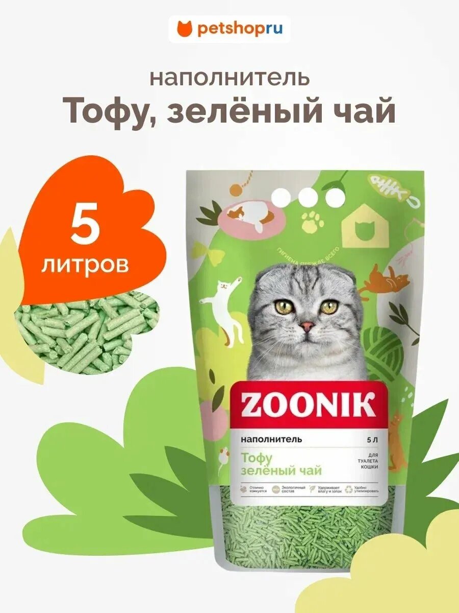 ZOONIK Наполнитель тофу 5л