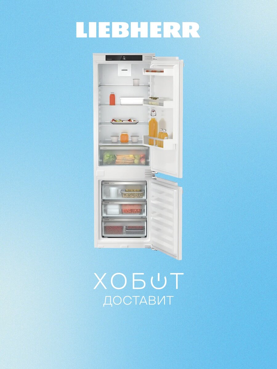 Встраиваемый холодильник Liebherr ICf 5103