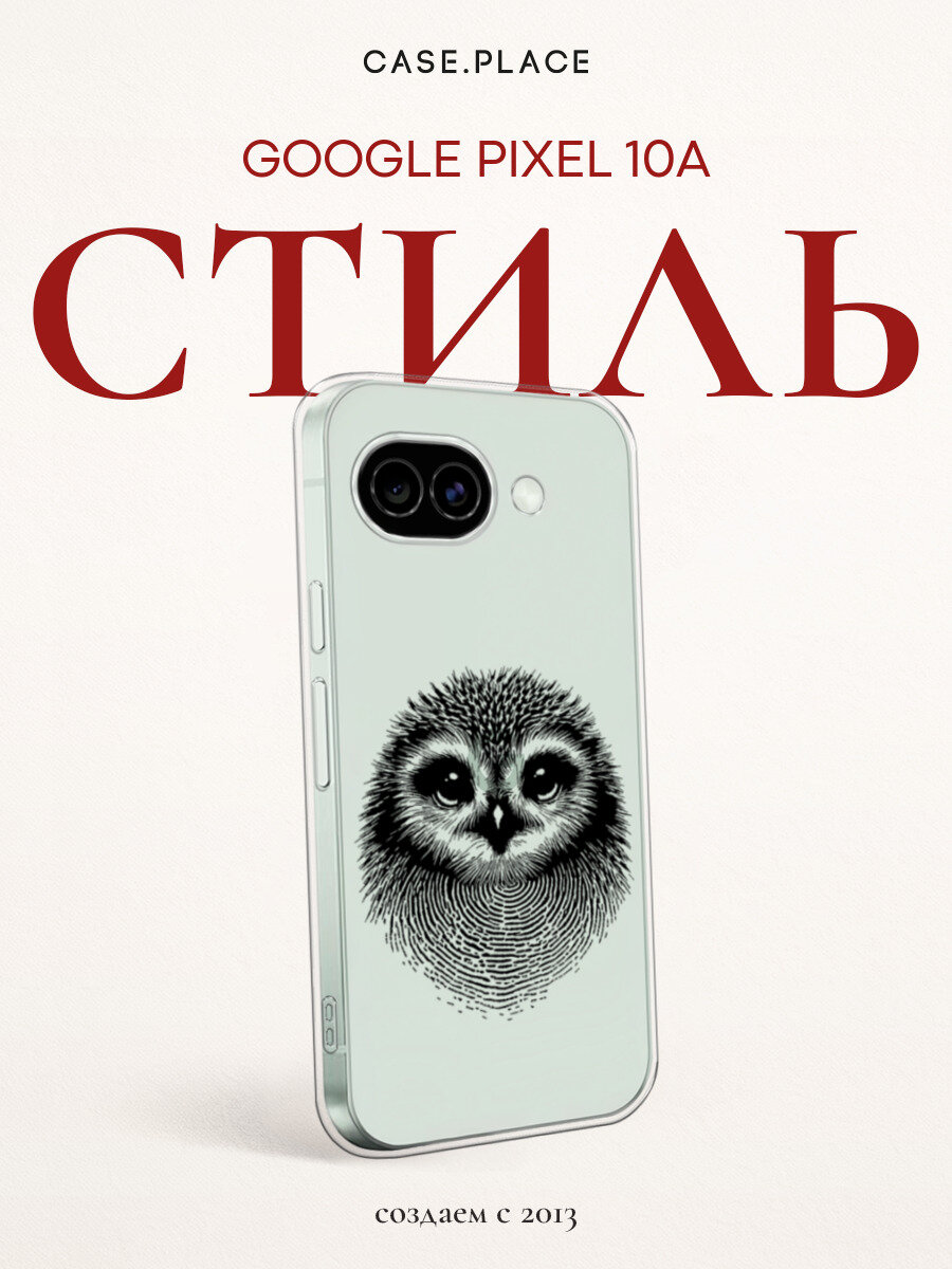 Чехол на Google Pixel 10A / Гугл Пиксель 10А с принтом Отпечаток совенка