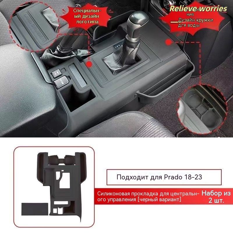 Силиконовая подкладка для центральной консоли Toyota Prado LC150 2018 2023, органайзер
