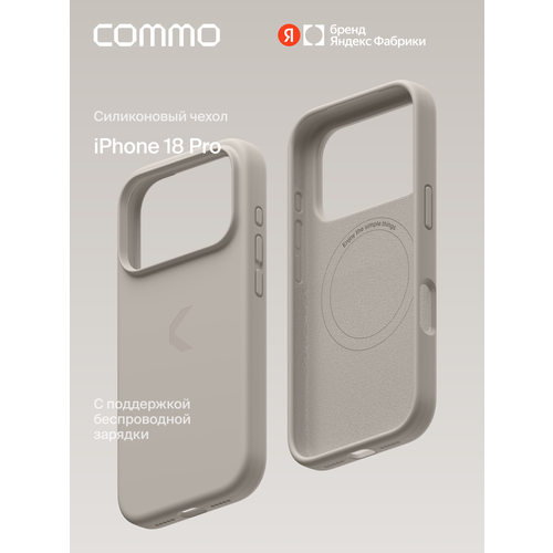 фото Чехол силиконовый commo shield для iphone 18 pro с поддержкой беспроводной зарядки, льняной