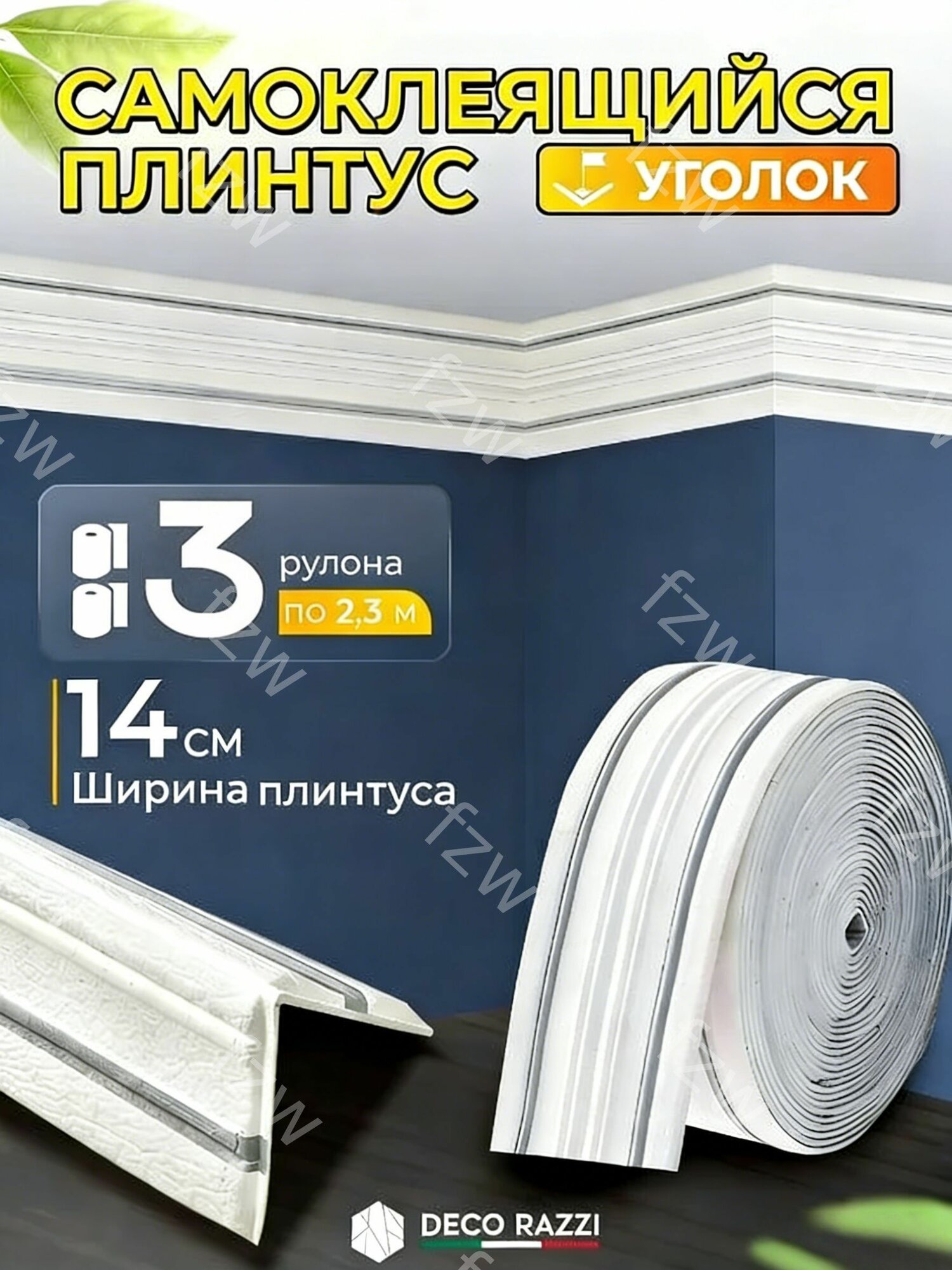 Плинтус потолочный
