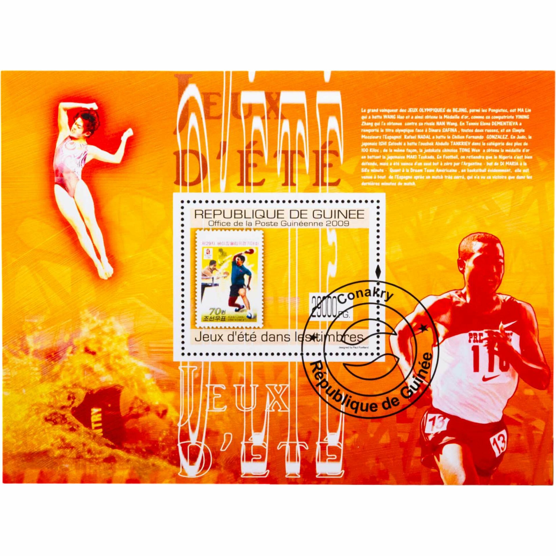 Гвинея марки 1 квартблок "Спорт" 2009