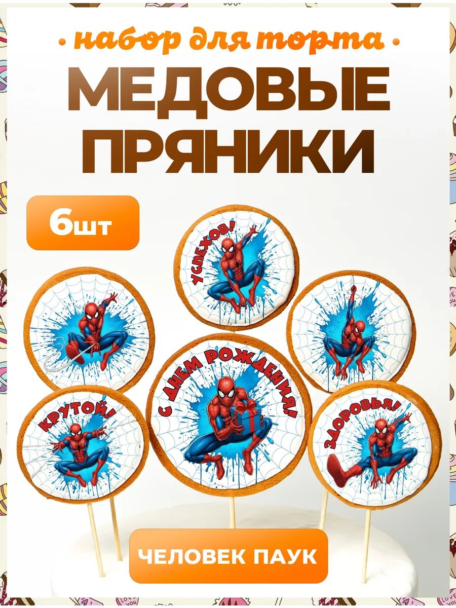 Украшения для торта. Человек паук