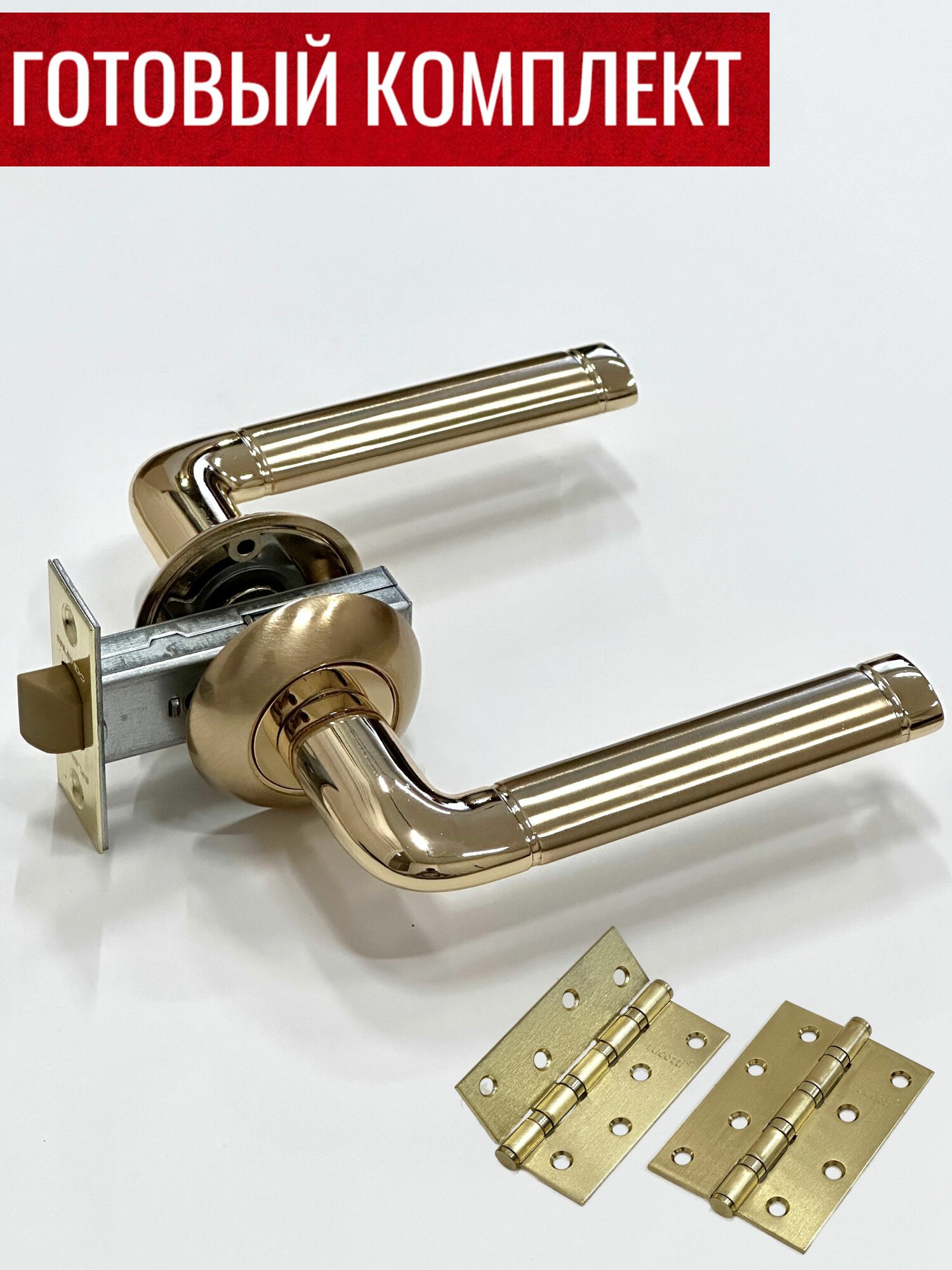 Ручка дверная Salendo SL-14 SG/GP + Межкомнатная защелка SLP-45 SG + Дверные петли SL 100X70X2,5-4BB SG - 2 шт.