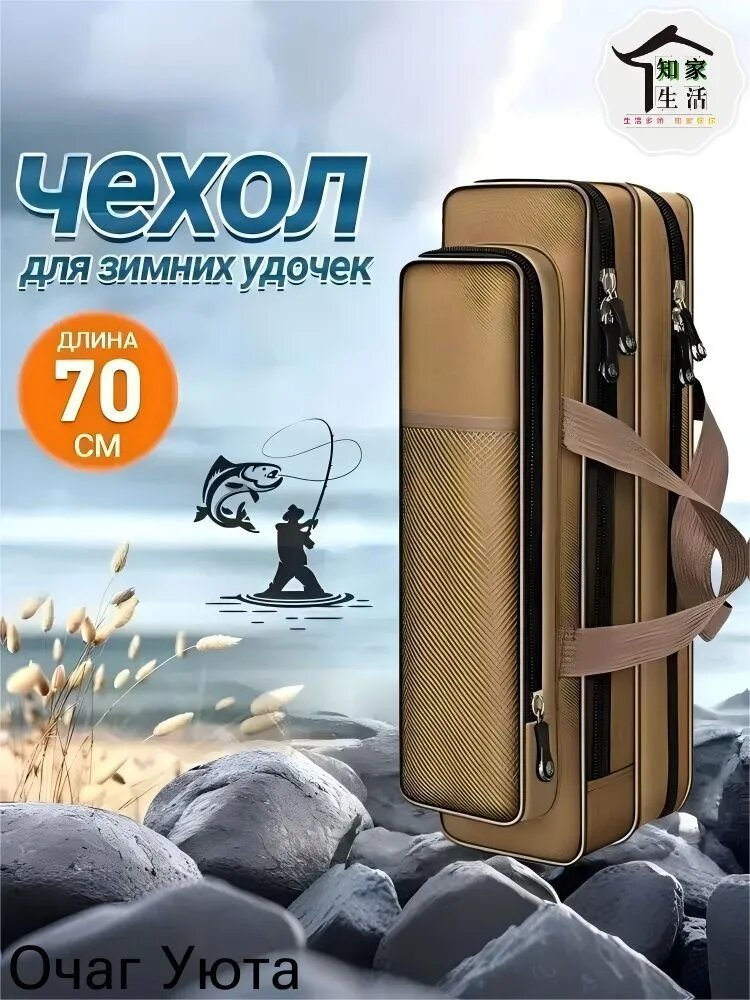 Чехол для удилищ — фото 1