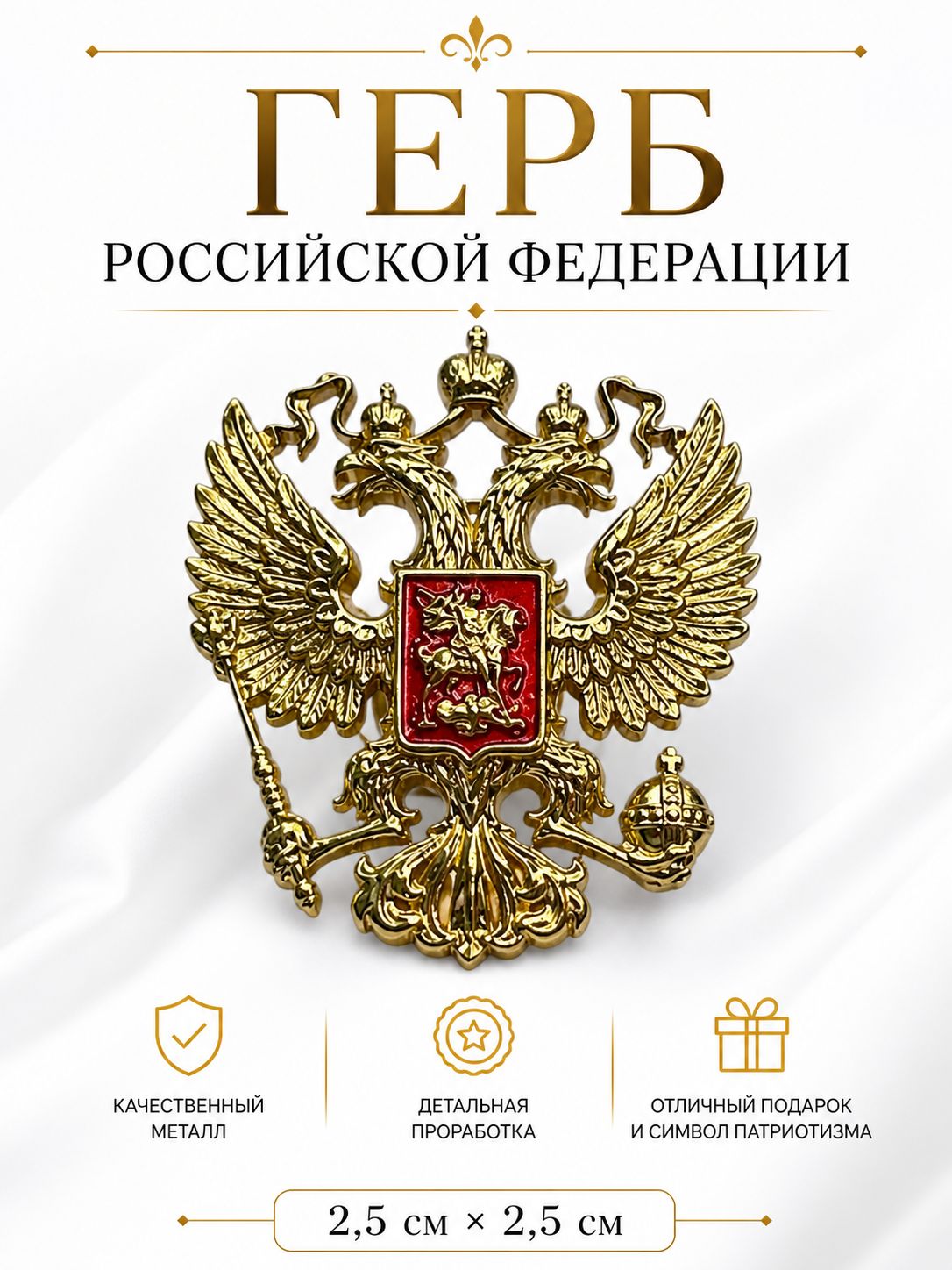 Значок