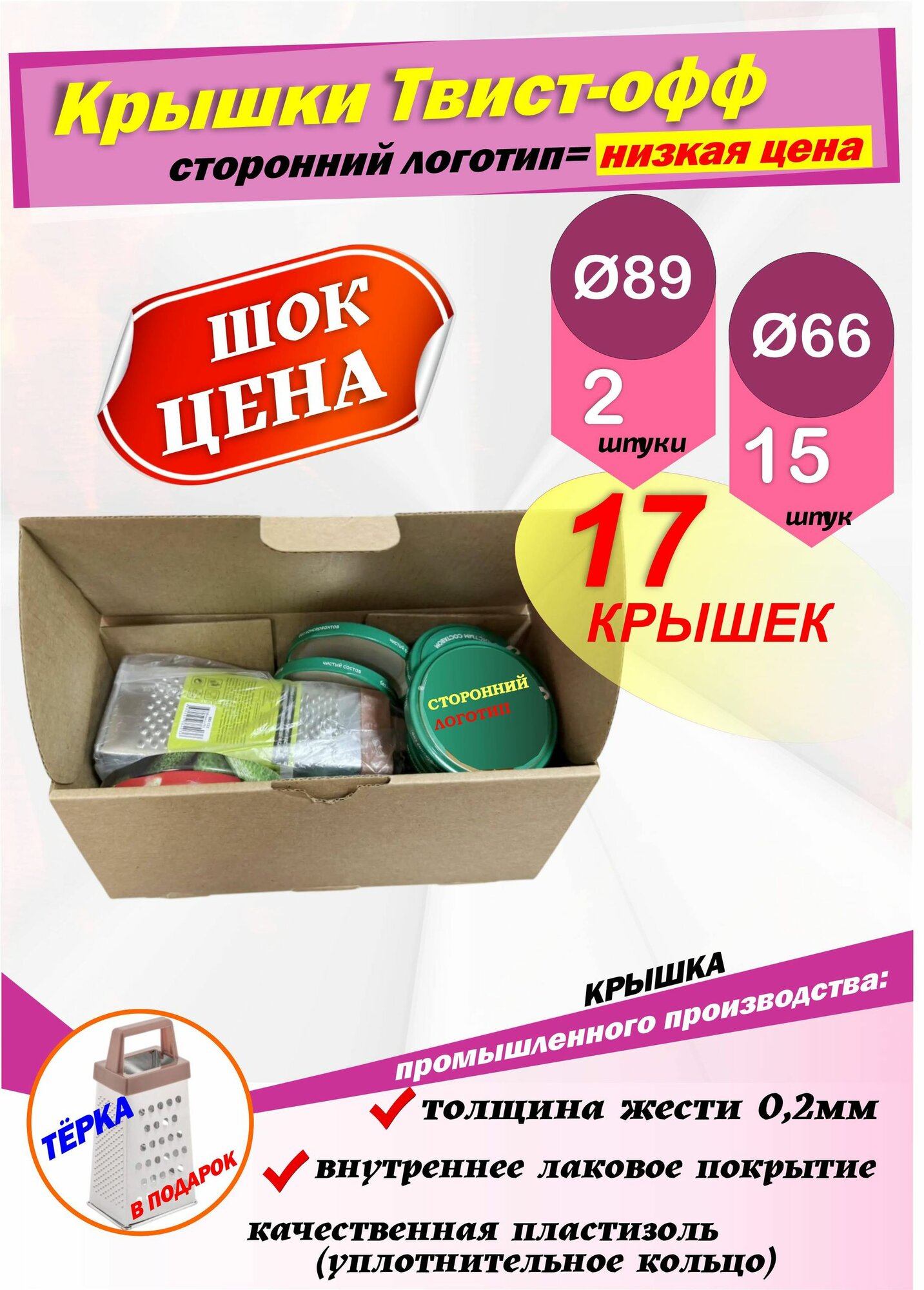 Крышка для банок ТО 89, 66 логотип