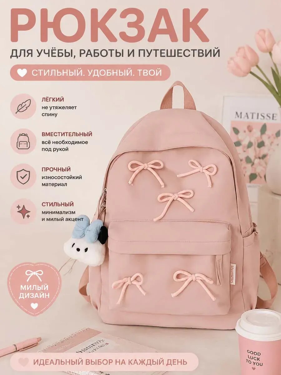 Рюкзак школьный для девочки