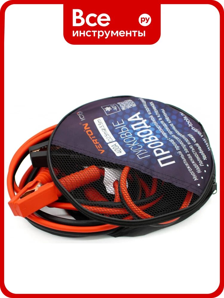 Пусковые провода VERTON Snow 400 А, 3.5 м 01.9670.9920