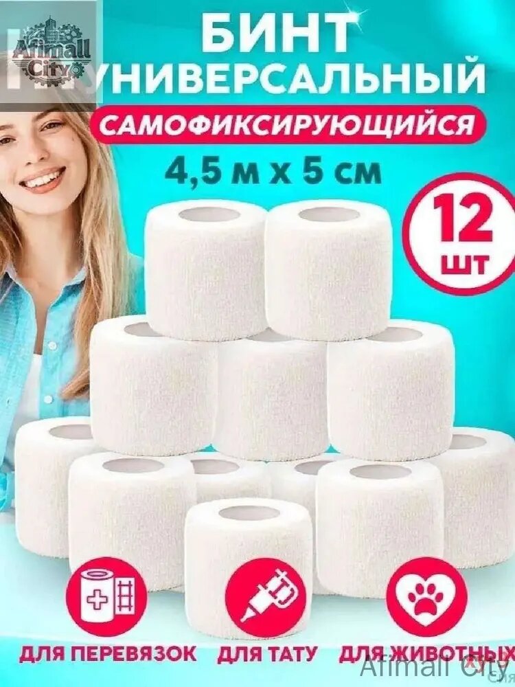 Компрессионная повязка