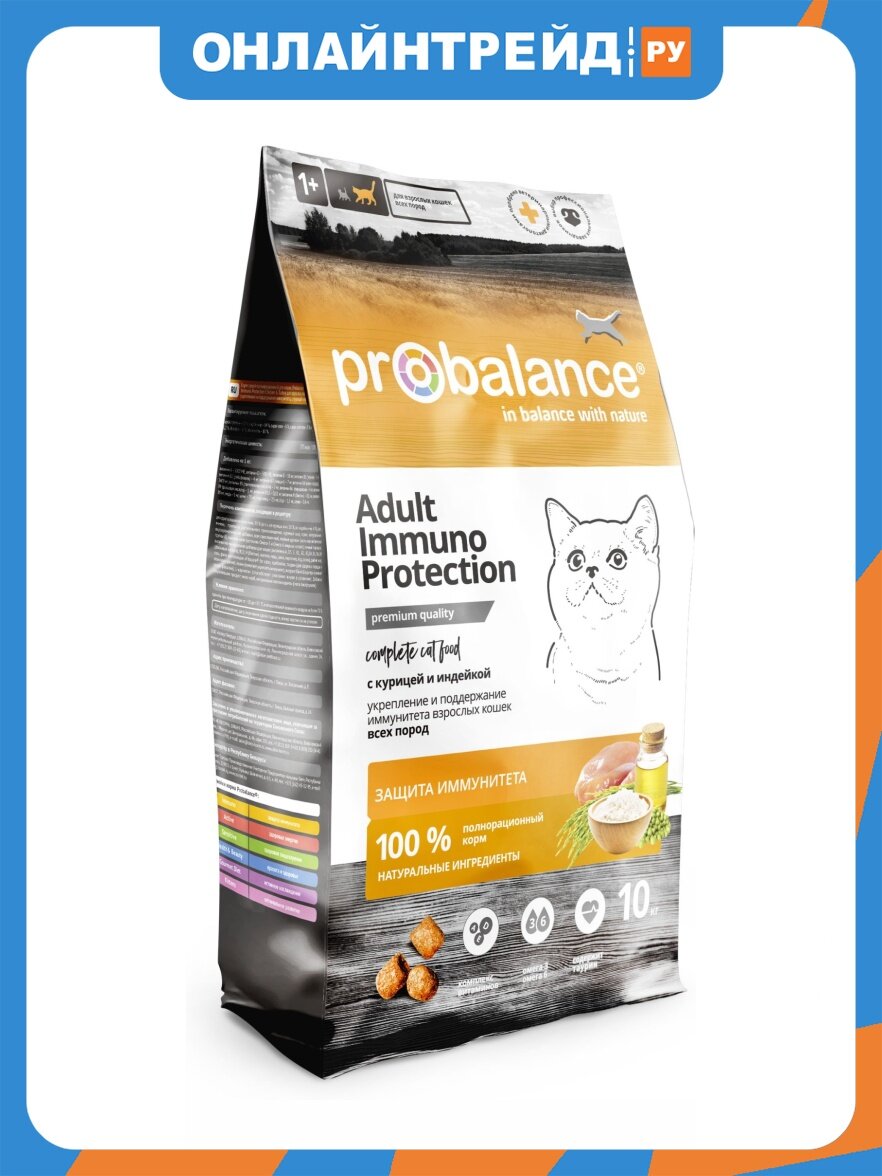 Корм сухой Probalance Immuno Protection для кошек курица/индейка, 8 кг