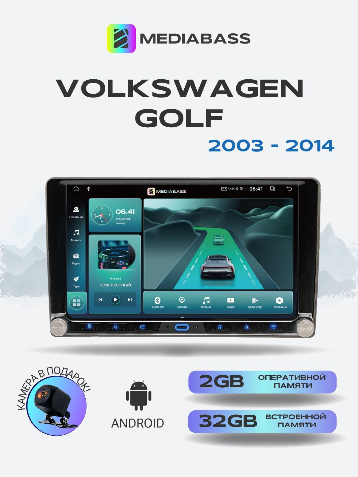 Магнитола для Volkswagen Golf 2003-2014. Андроид магнитола, 2/32ГБ. Фольксваген Гольф