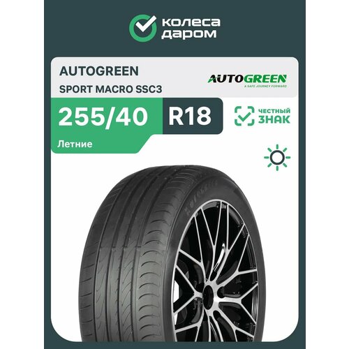 Шина Autogreen Snow Chaser 2 AW08 R16 225/55 95H