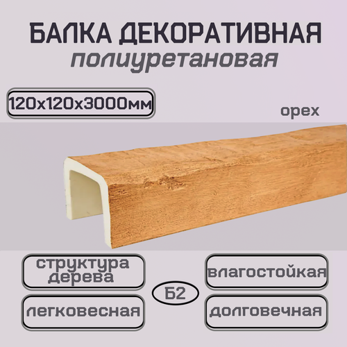 Изображение товара Балка потолочная декоративная полиуретановая 120ммх120ммх3000мм