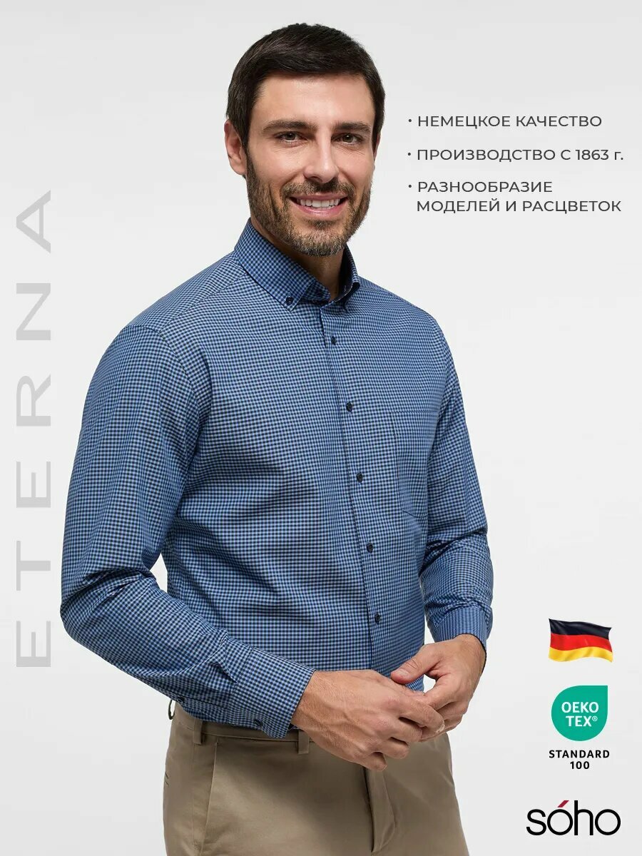 Рубашка Modern Fit