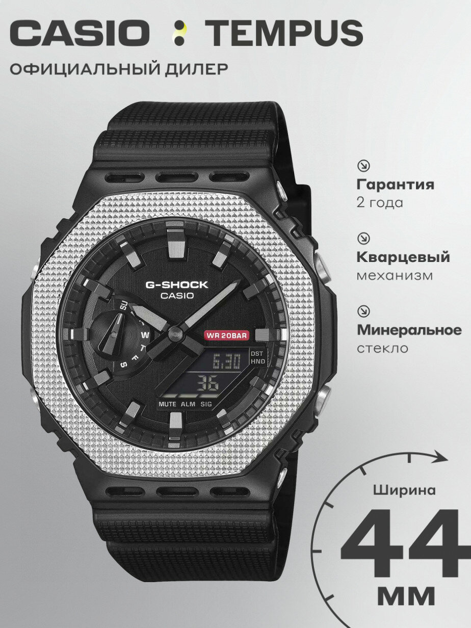 Наручные часы CASIO G-Shock 