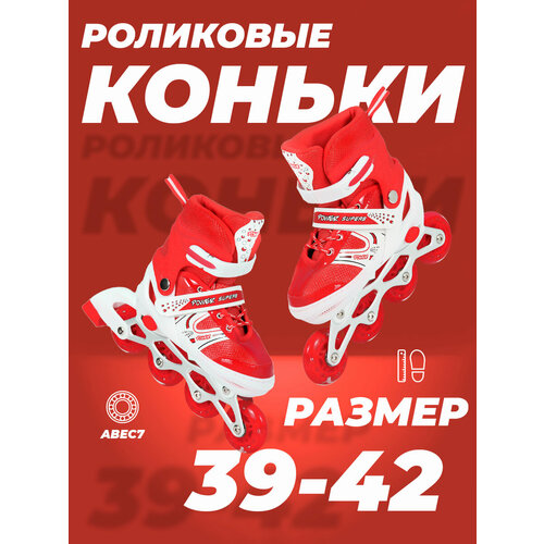 Роликовые коньки 39-42 раздвижные, ABEC7, для девочки, для мальчика, колеса полиуретан, красные, TOPEMOUNT