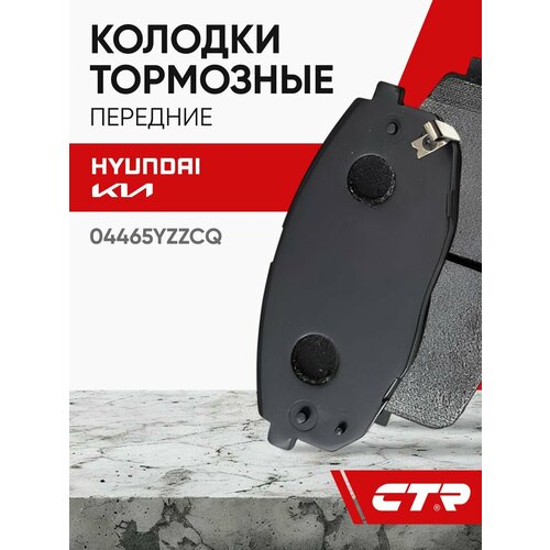 фото Ctr колодки тормозные передние hyundai creta, i30, kia cerato, k3, seltos, soul ; 04465yzzcq