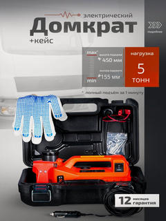 Изображение товара Домкрат Sky Electric, электромеханический, 5т, высота подъёма 45 см, оранжевый