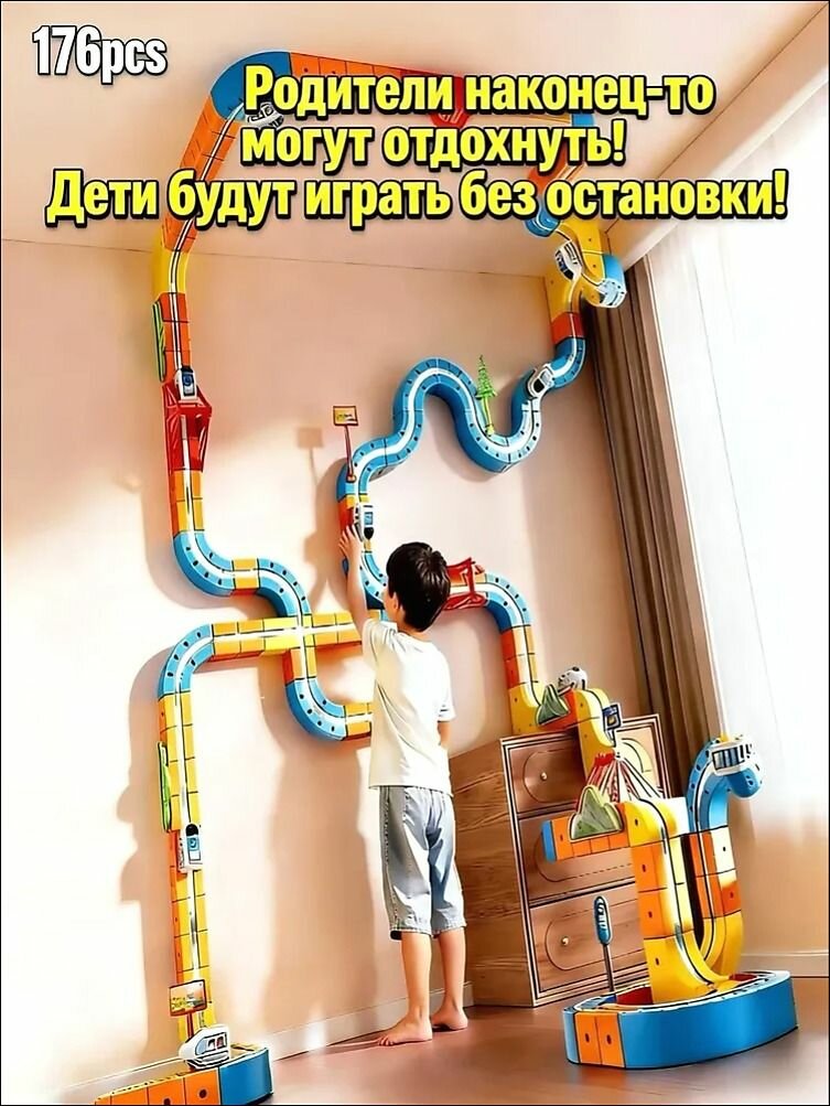 Магнитный конструктор трек, Конструктор трек поезд антигравитационный, Спасение для родителей с детьми,176pcs