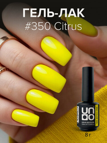 Изображение товара Гель-лак UNO "Neon Mix", для ногтей, цвет 350 "Цитрус", неоновый, 8г