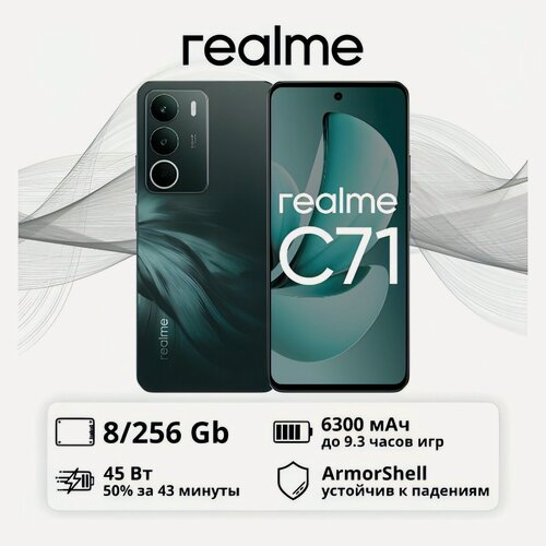 Изображение товара Смартфон realme C71 RMX5303 8+256 Зеленый