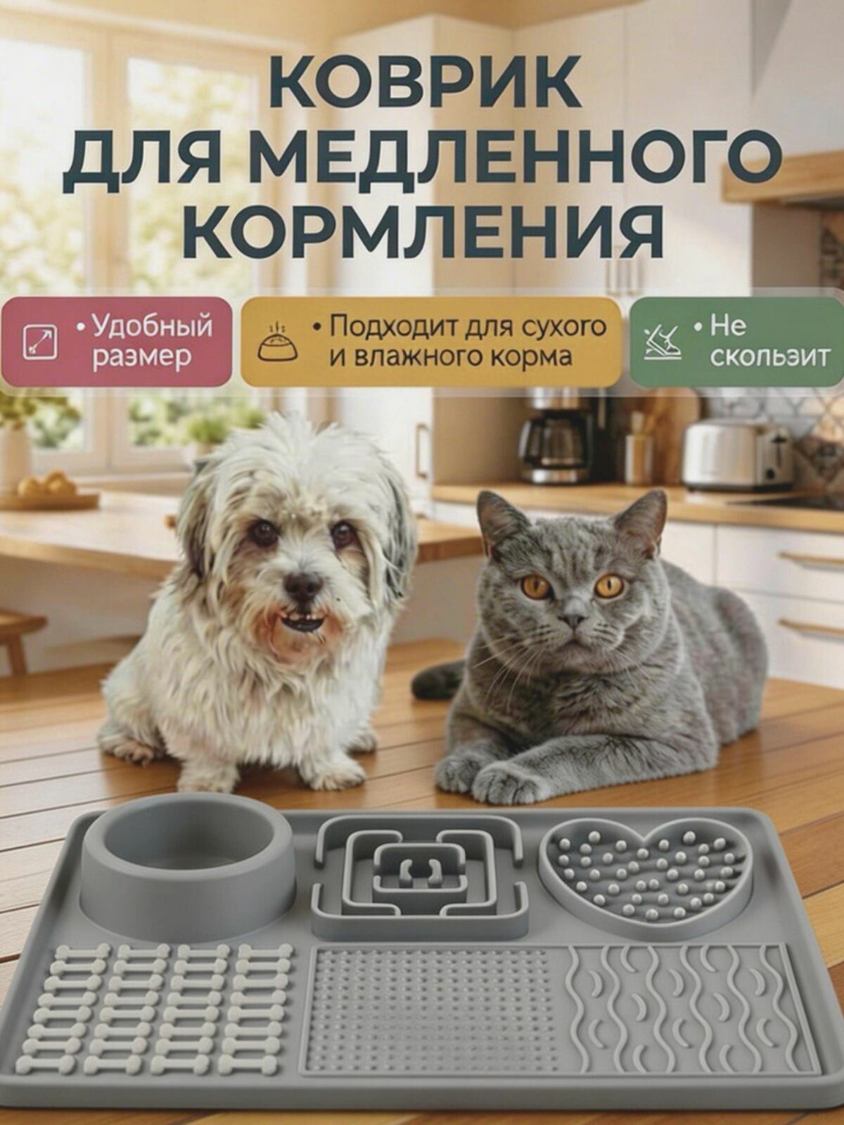 Коврик лизательный для животных, размер 30 см на 20 см, цвет серый