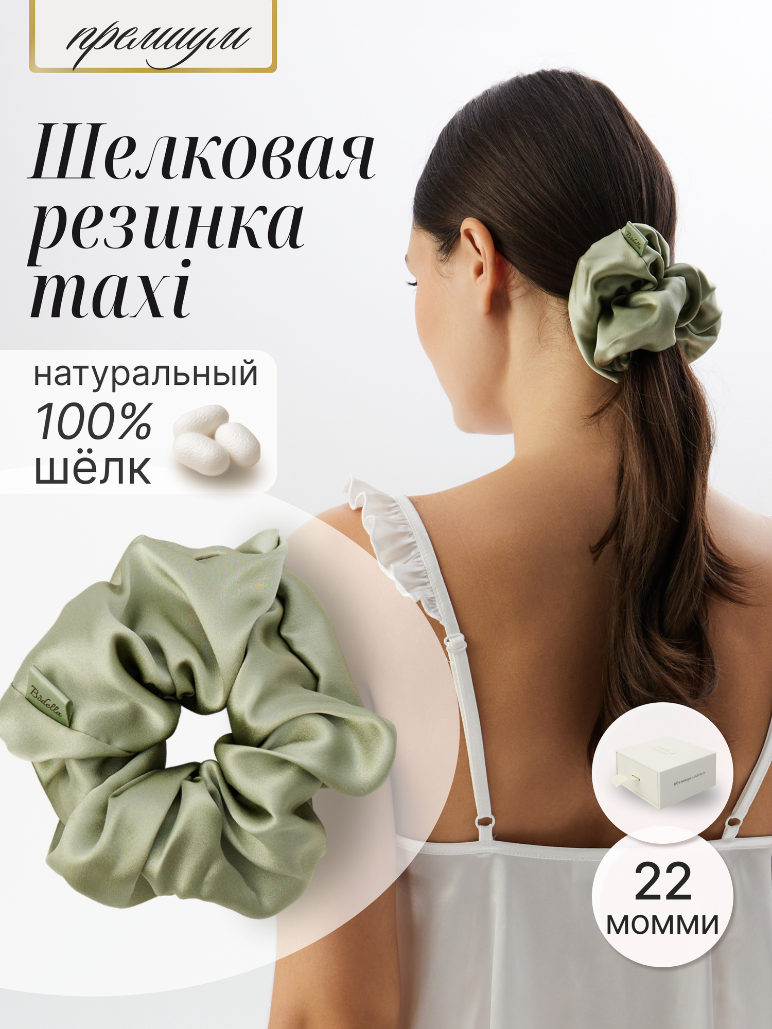 Шелковая резинка для волос Bodella, натуральный шелк, оливковая, 1шт
