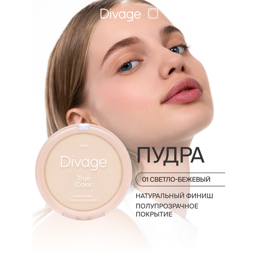фото Divage пудра компактная true color 1 шт. 01 fair 9 г