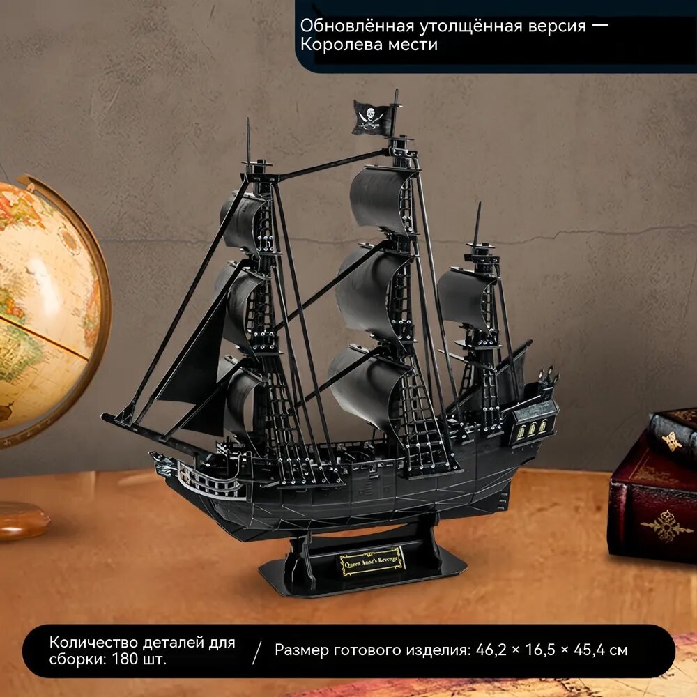 Драконий корабль, пиратский корабль, 3D DIY пазл, большая модель парусника, строительные блоки, игрушка
