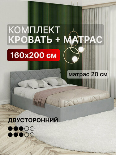 Изображение товара Кровать 160х200 с матрасом и подъемным механизмом двуспальная Техас, ортопедическая, с ящиком, велюр светло-серый