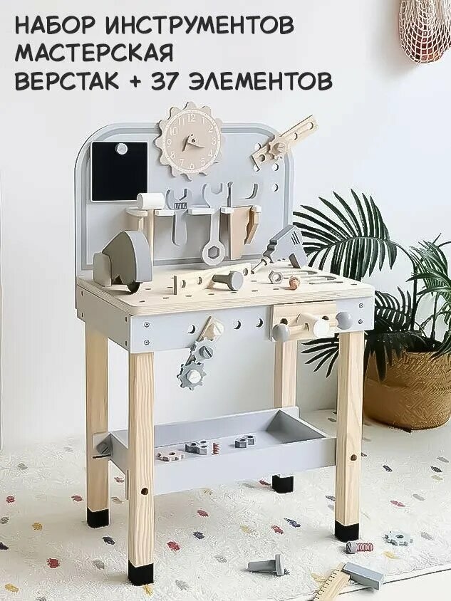 Новая модельНабор инструментов, детская деревянная мастерская, верстак с инструментами и 37 деталей