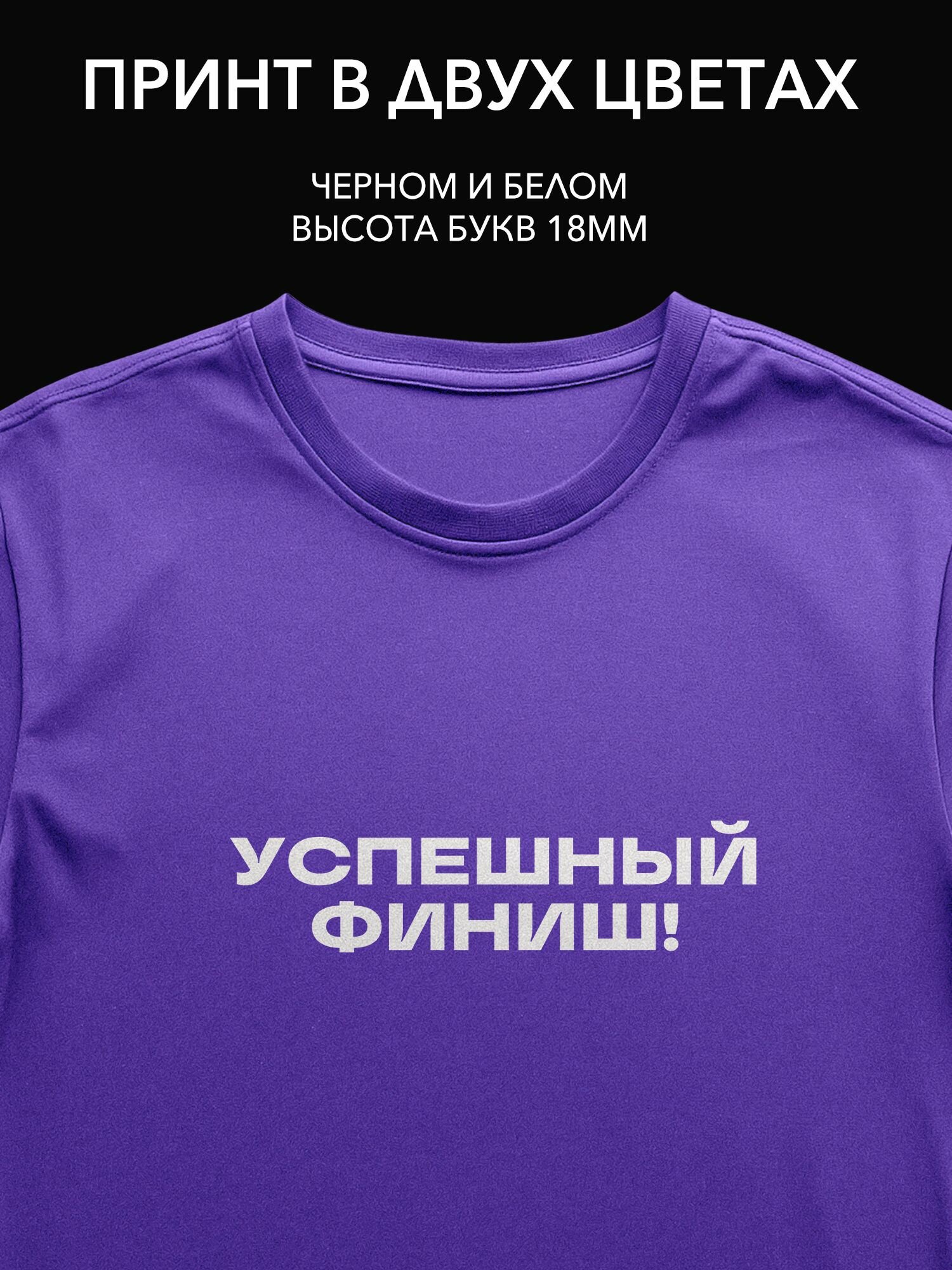 Термопринт надпись на одежду - успешный финиш вашего проекта в стиле, на футболке, худи или свитшоте!