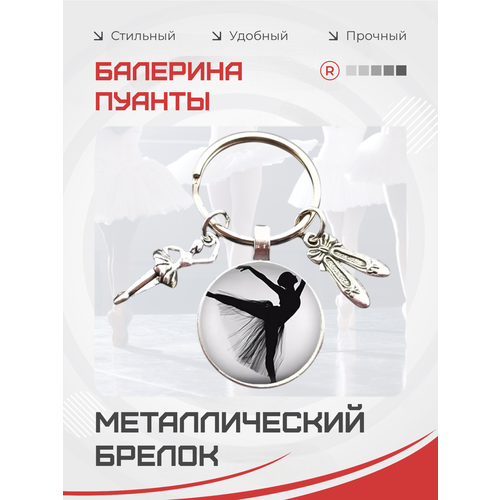фото Брелок remove, черная