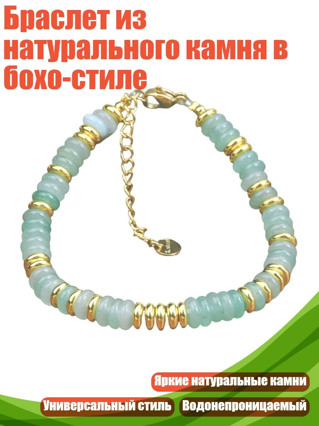 Браслет из натурального камня в бохо-стиле, зеленый авантюрин