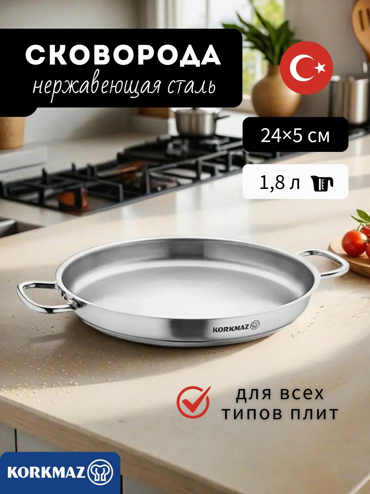 Сковорода Омлетница Proline