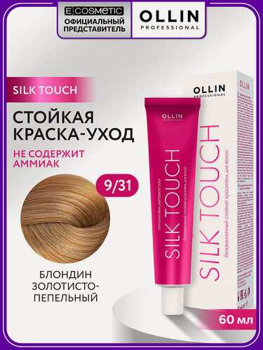 Изображение товара Краска для волос OLLIN PROFESSIONAL Silk Touch 9.31 блондин золотисто-пепельный 60 мл
