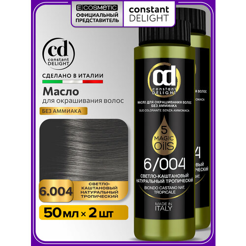 фото Краска для волос constant delight magic 5 oils 6/004 светло-каштановый натуральный тропический 50 мл - 2 шт