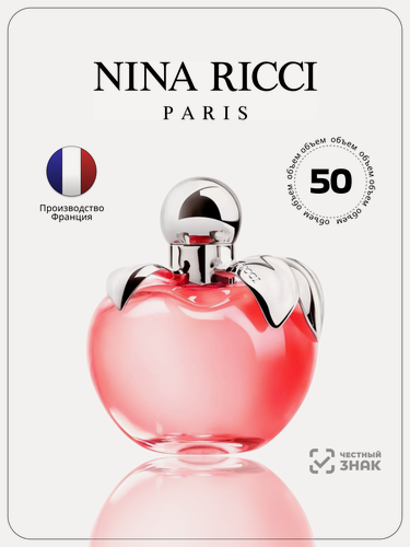 Изображение товара Туалетная вода Nina Ricci "Nina", Eau De Toilette, женская, 50 мл