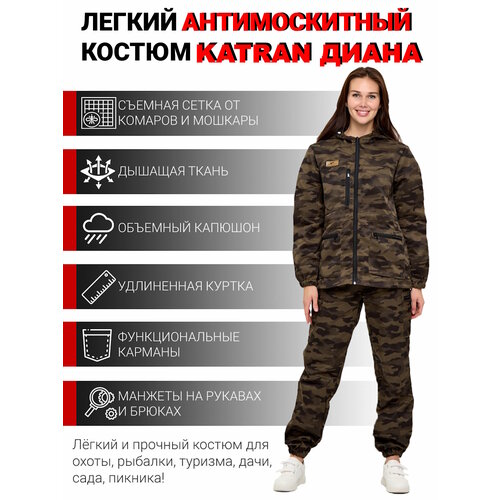 Костюм женский антимоскитный для охоты и рыбалки KATRAN диана (Смесовая, хаки КМФ) с антимоскитной сеткой, Размер: 40-42 Рост: 158-164
