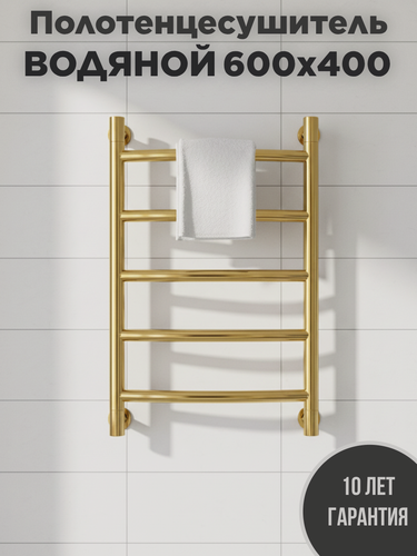 Изображение товара Полотенцесушитель "Лесенка", водяной, нержавеющая сталь, цвет золото, 600 на 400