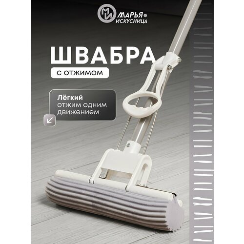 фото Швабра с двойным отжимом и насадкой пва, марья искусница марья-искусница