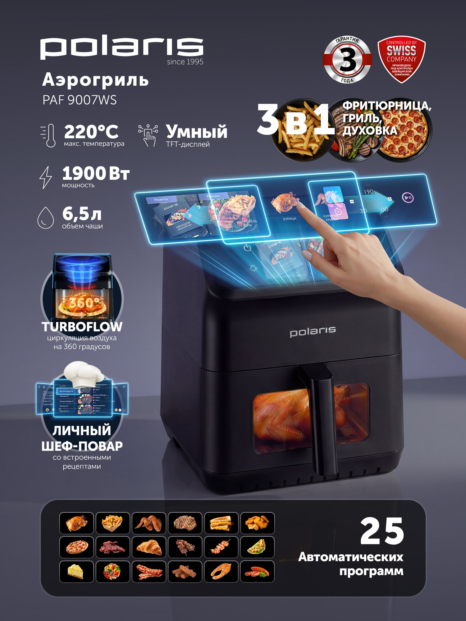 Аэрогриль электрический для дома Polaris PAF 9007WS 6.5 л, черный